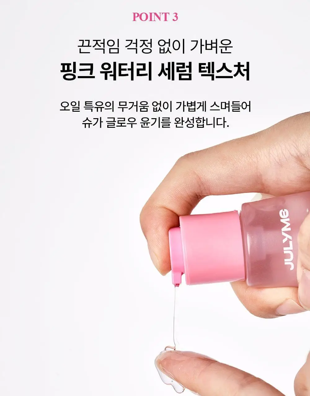 [밀착본딩/워터리세럼] 줄라이미 데미지케어 퍼퓸 헤어오일 선셋프리지아 30ml 상세페이지 14